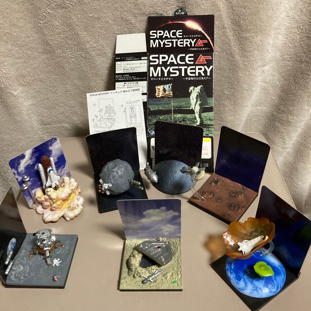 SPACE MYSTERY ムー　全6種＋シークレット1種