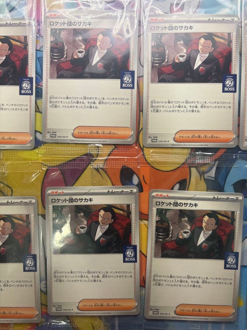 ポケモンカード　ロケット団のサカキ　プロモ10枚