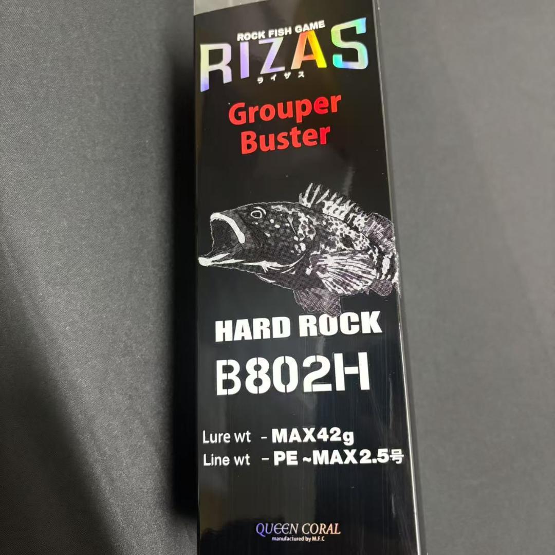 RIZAS ハードロックフィッシュ　ロッド　ベイト　B802H