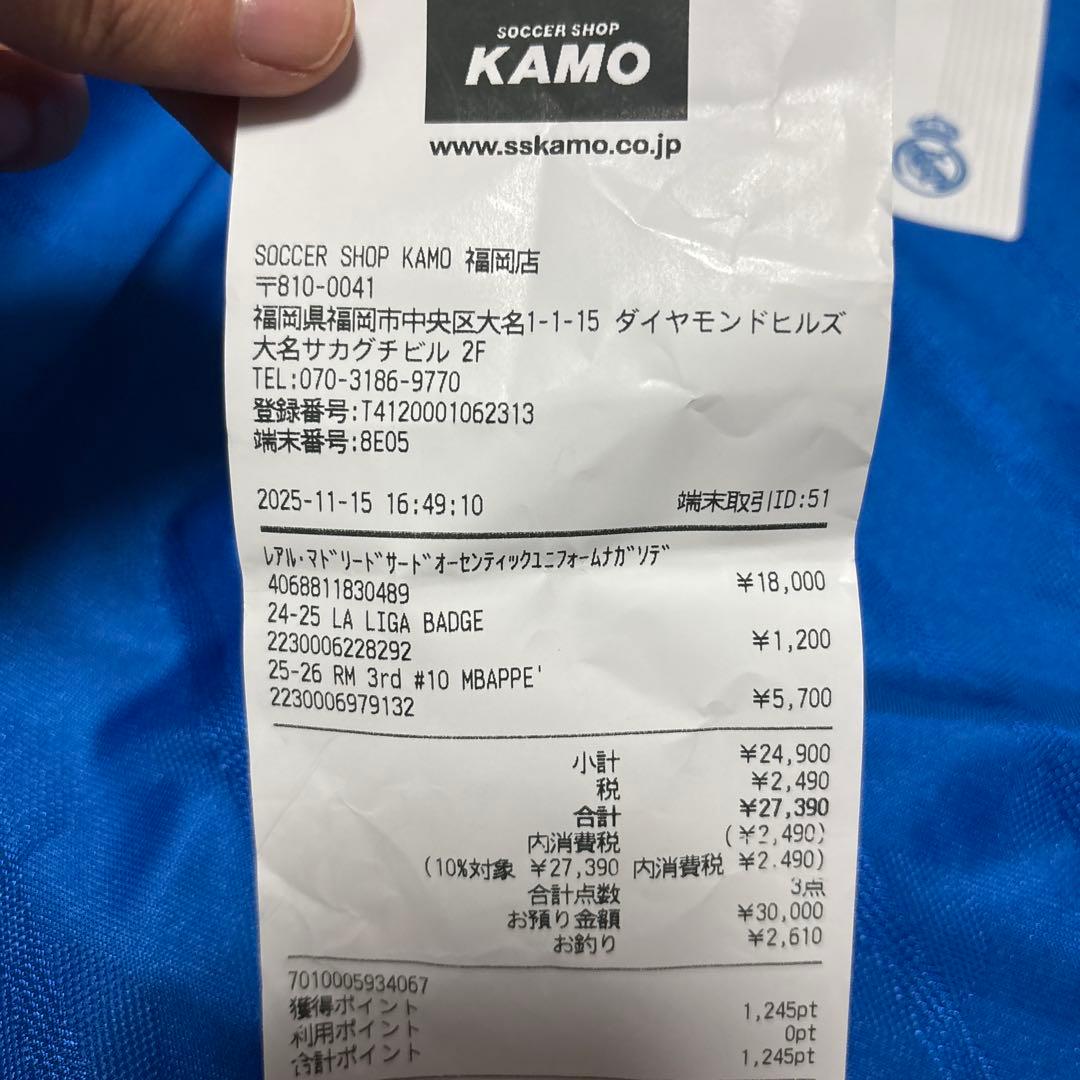 (正規品)レアルマドリード3rd ユニフォーム エムバペ 長袖 オーセンティック