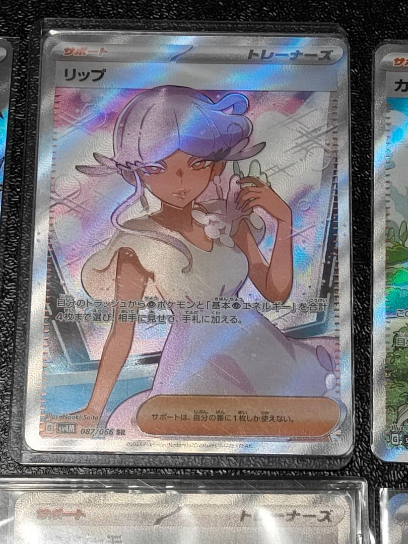 ま*し様 【引退品】ポケモンカード　サポートSAR SR まとめ売り