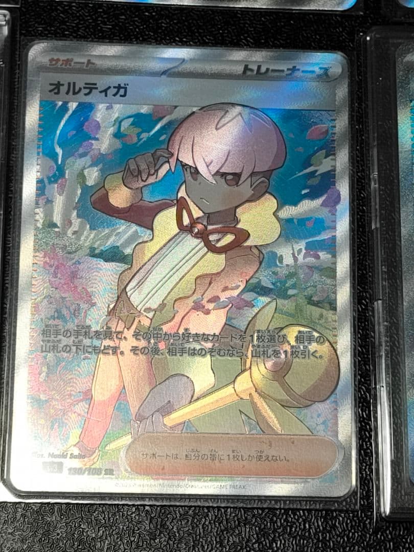 ま*し様 【引退品】ポケモンカード　サポートSAR SR まとめ売り