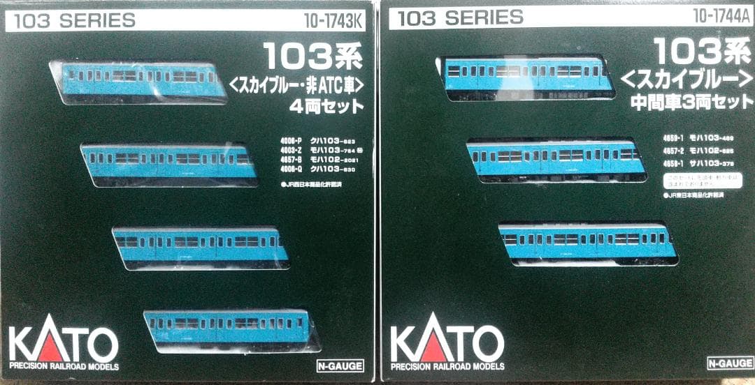 す*つ様 KATO 10-1743K 10-1743A 103系スカイブルー　京