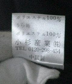 16253　ケンゾーゴルフ　メンズ　ジャケット　黒　サイズ4