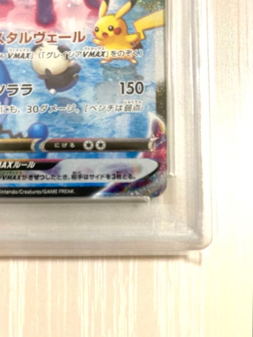 【PSA10】グレイシアVMAX HR SA イーブイヒーローズ