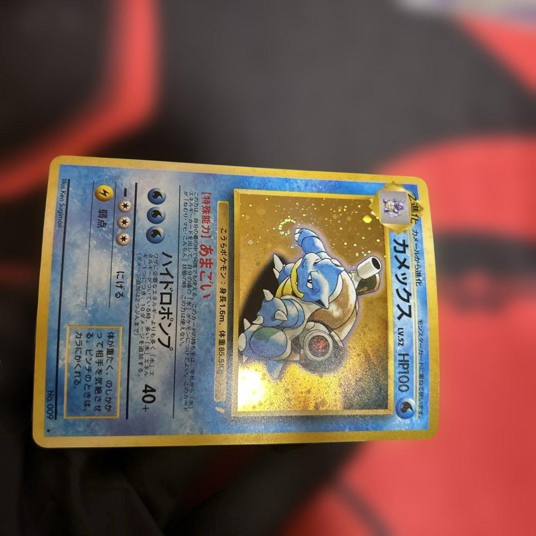 カメックス_「とりかえっこプリーズ」 キャンペーンカード PROMO 第1世代…