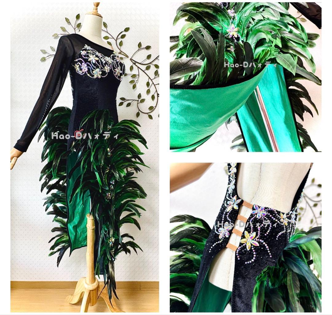 新品★ラテンドレス★M★社交ダンスロング羽★ボリューミー★競技会★黒緑