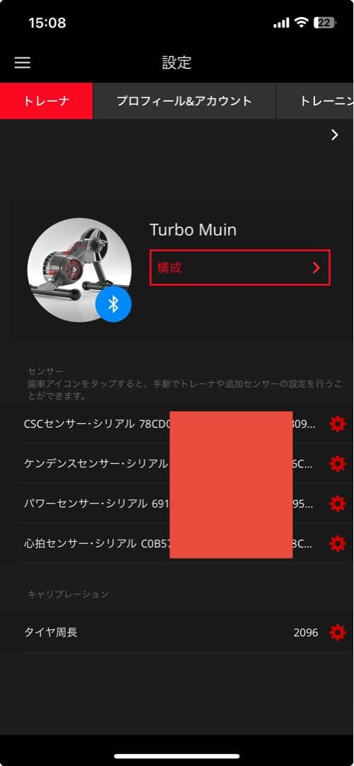 【良品】 ELITE Turbo Muin ターボムイン misuro b+付き