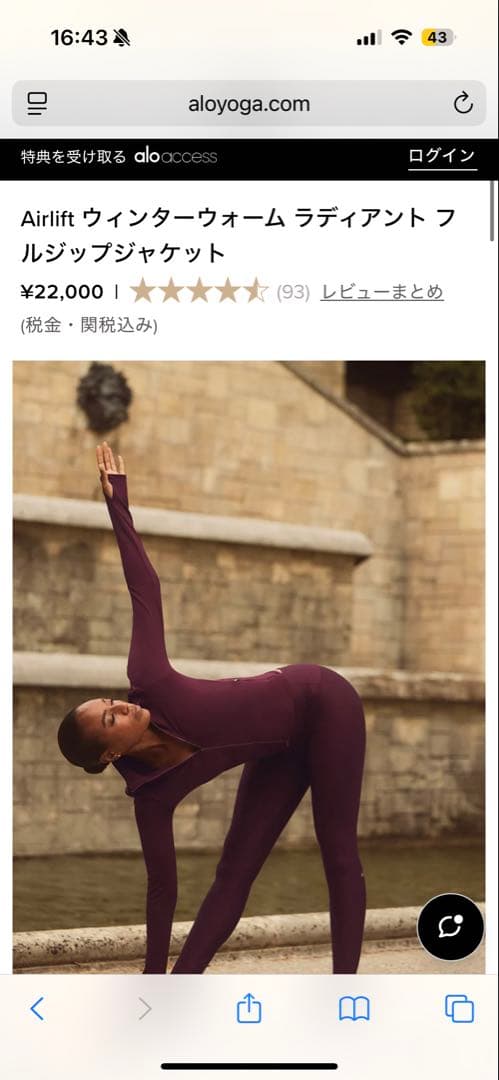 ALO Airlift ウィンターワーム フルジップジャケット XXS