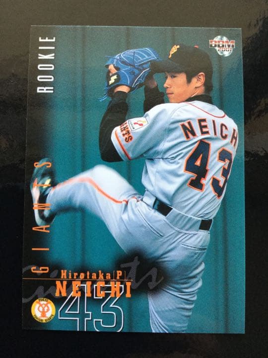 314BBM2001 巨人 No.285 根市寛貴 RC