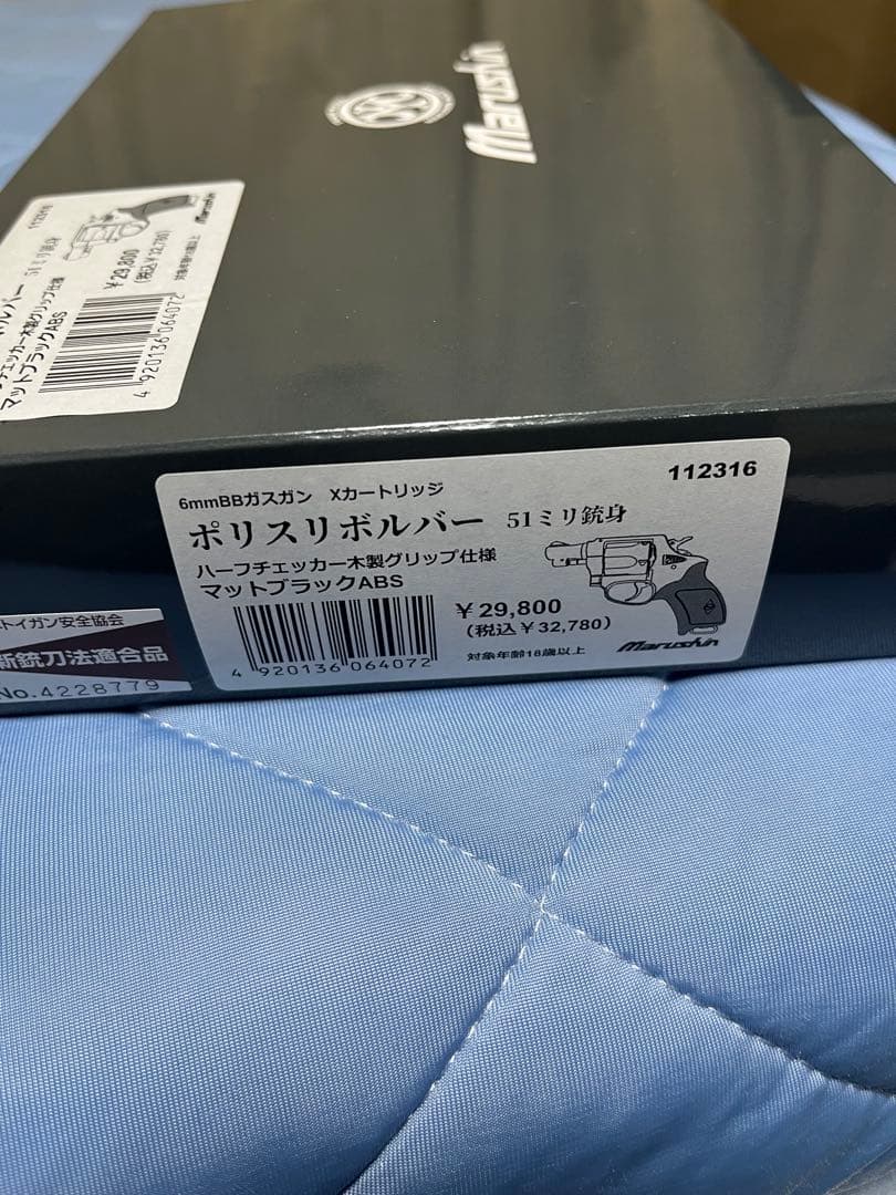 マルシンポリスリボルバーハーフチェッカー木製グリップ仕様ABS短銃身