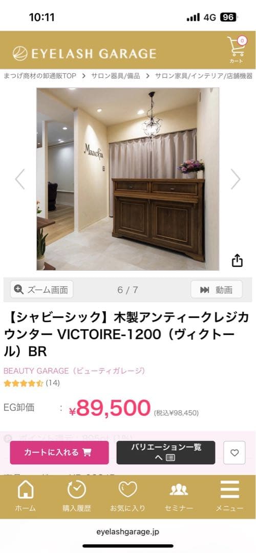 rin【美品】アンティーク調木製カウンター/ビューティーガレージ限定品