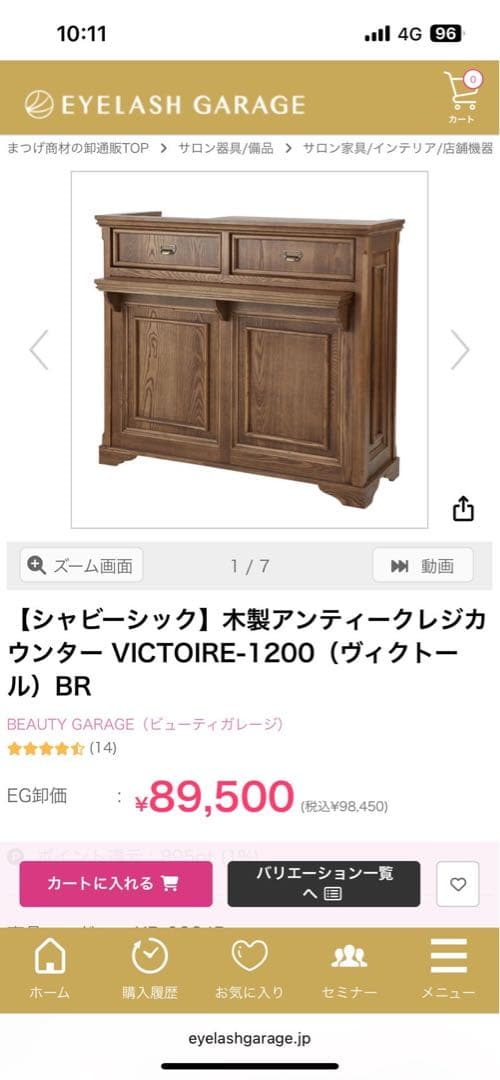 rin【美品】アンティーク調木製カウンター/ビューティーガレージ限定品