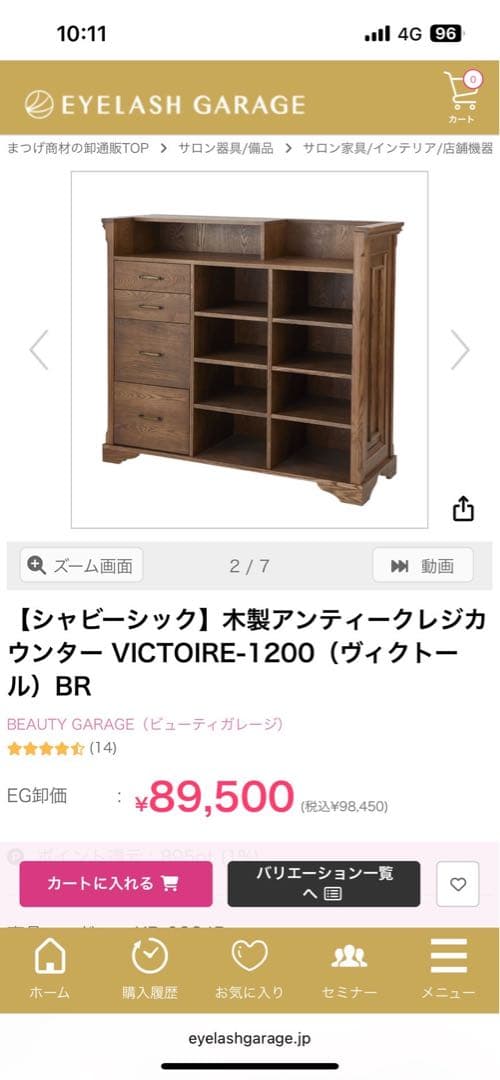 rin【美品】アンティーク調木製カウンター/ビューティーガレージ限定品