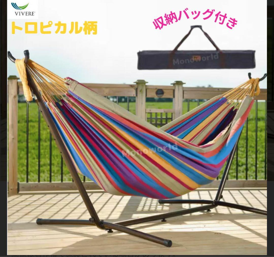 美品　ビブレ VIVERE ハンモック 自立式 収納ケース付き