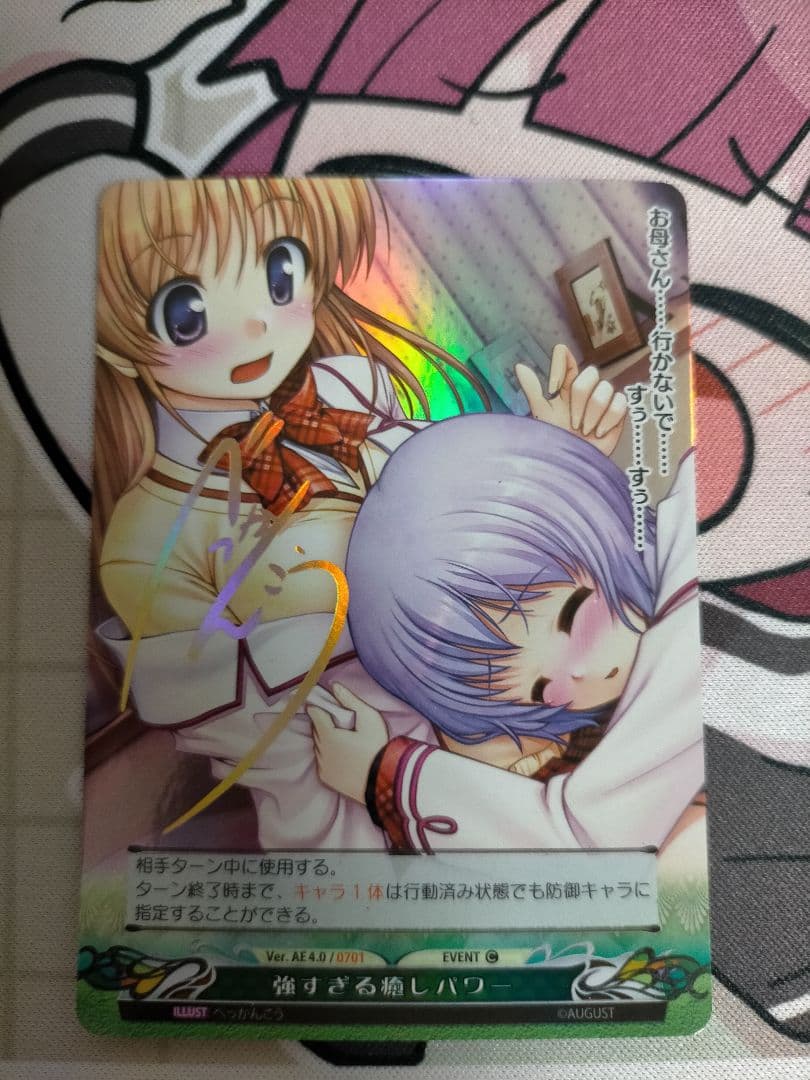 ファンタズマゴリア アナザーエディション4.0 フルコンプ サイン セット