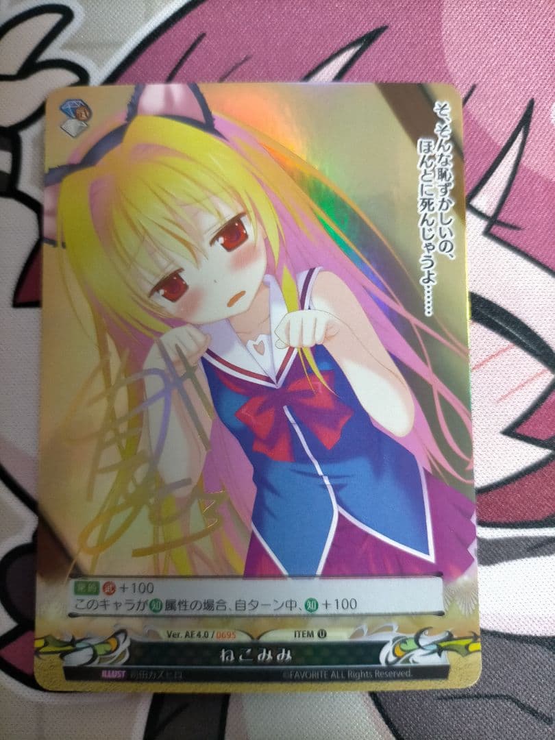 ファンタズマゴリア アナザーエディション4.0 フルコンプ サイン セット