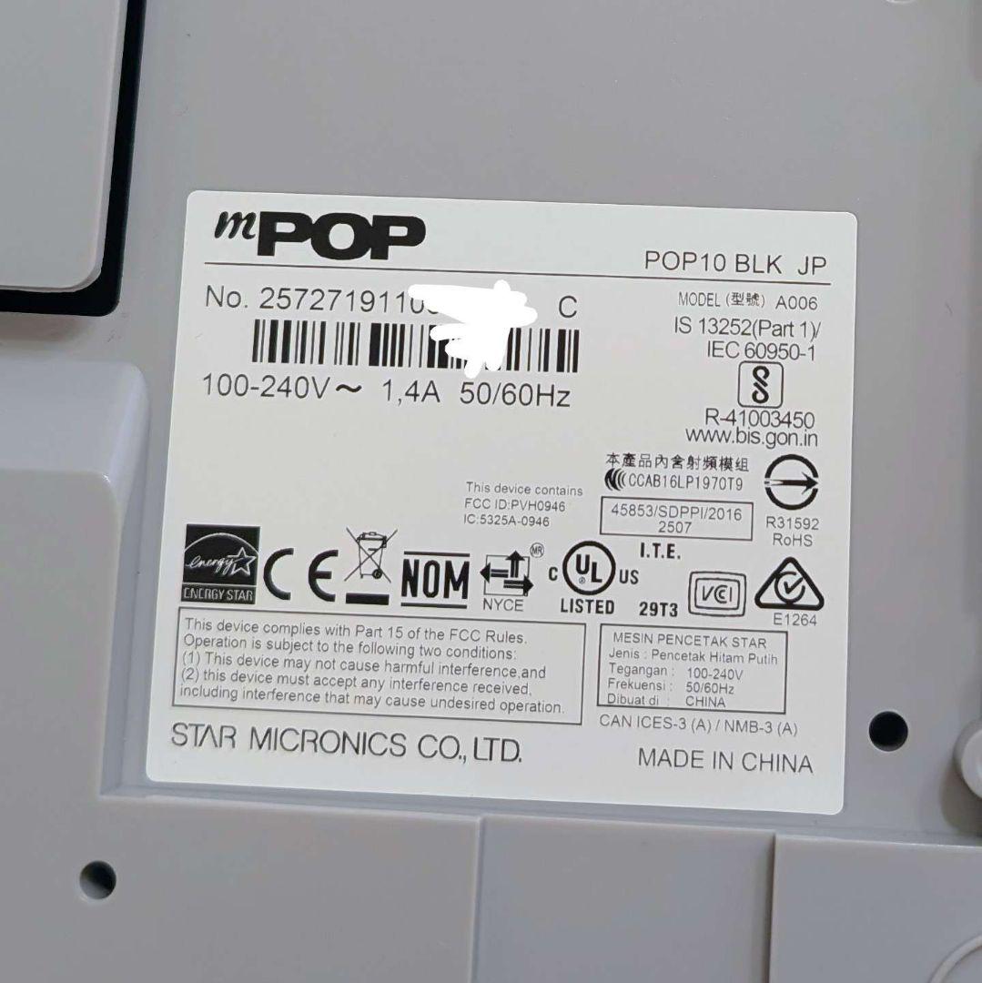 スター精密 mPOP レジ用品 エアレジ POP10