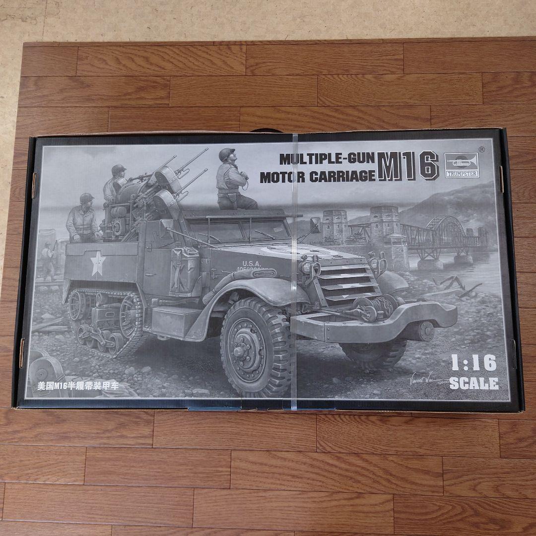 1/16 M16 ミートチョッパー