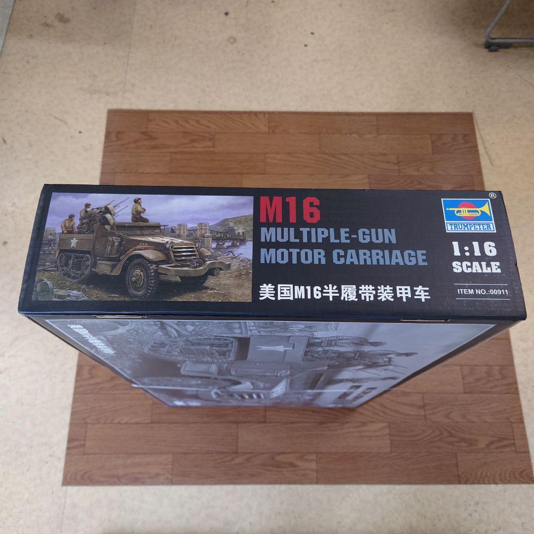 1/16 M16 ミートチョッパー