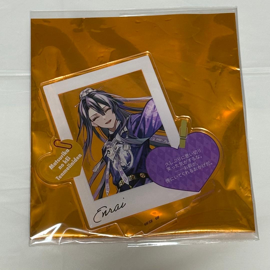 マツリカの炯 燕來 オトメイトパーティー アクリルスタンド 他