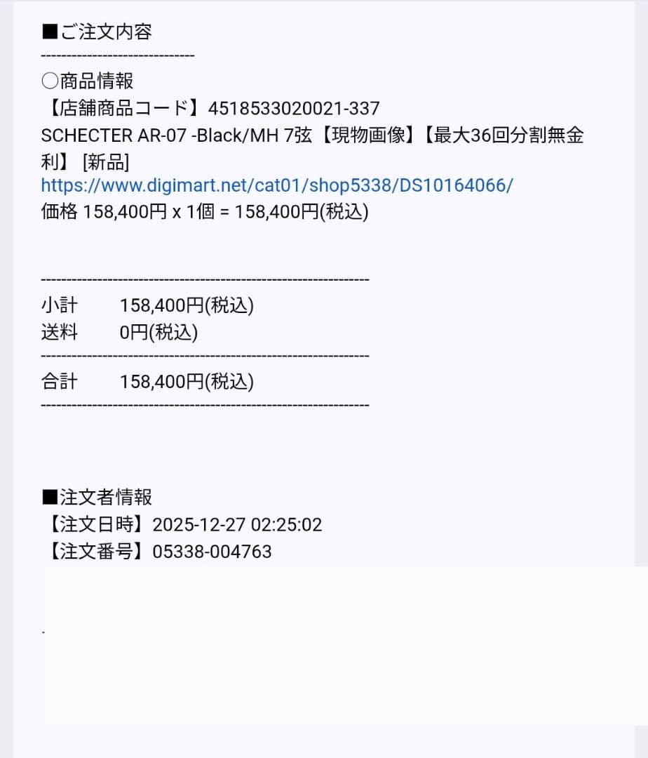 ギター Schecter AR-07