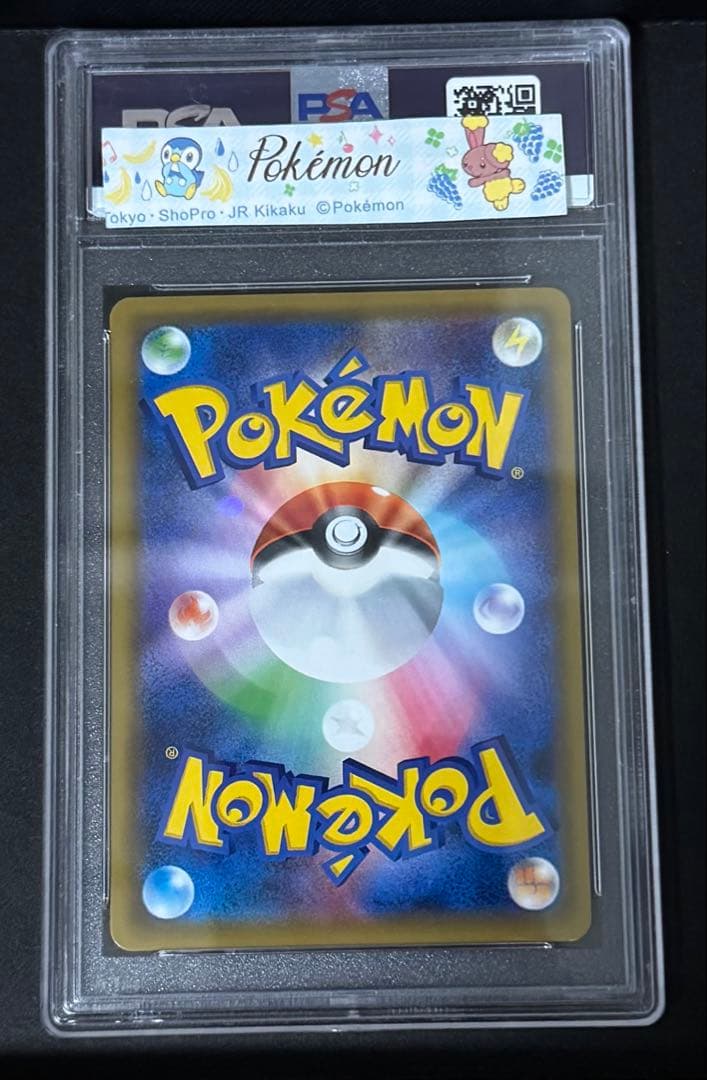 ピカチュウ　セブンイレブン　プロモ　PSA10 ポケモンカード　ポケカ