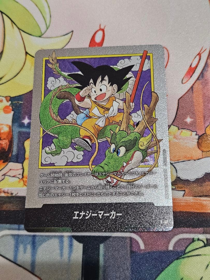 ドラゴンボール　エナジーマーカー　42　1巻