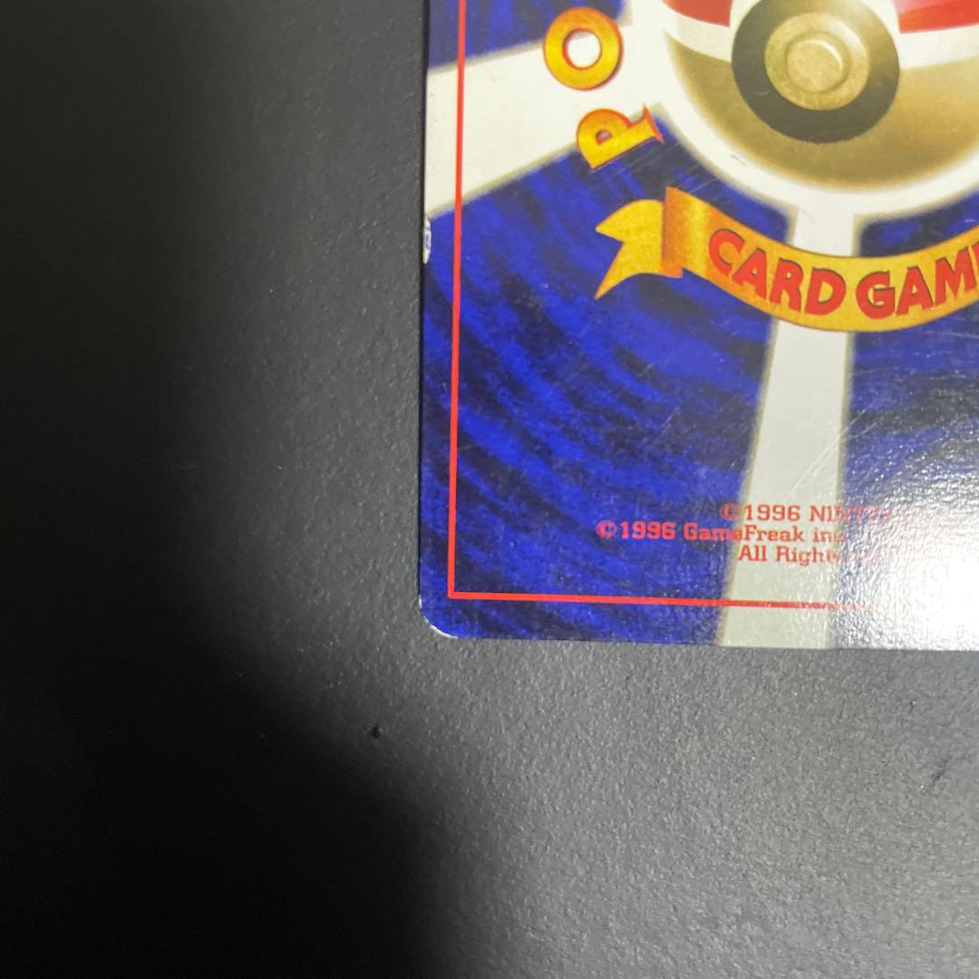 カイリュー旧裏　3枚セット