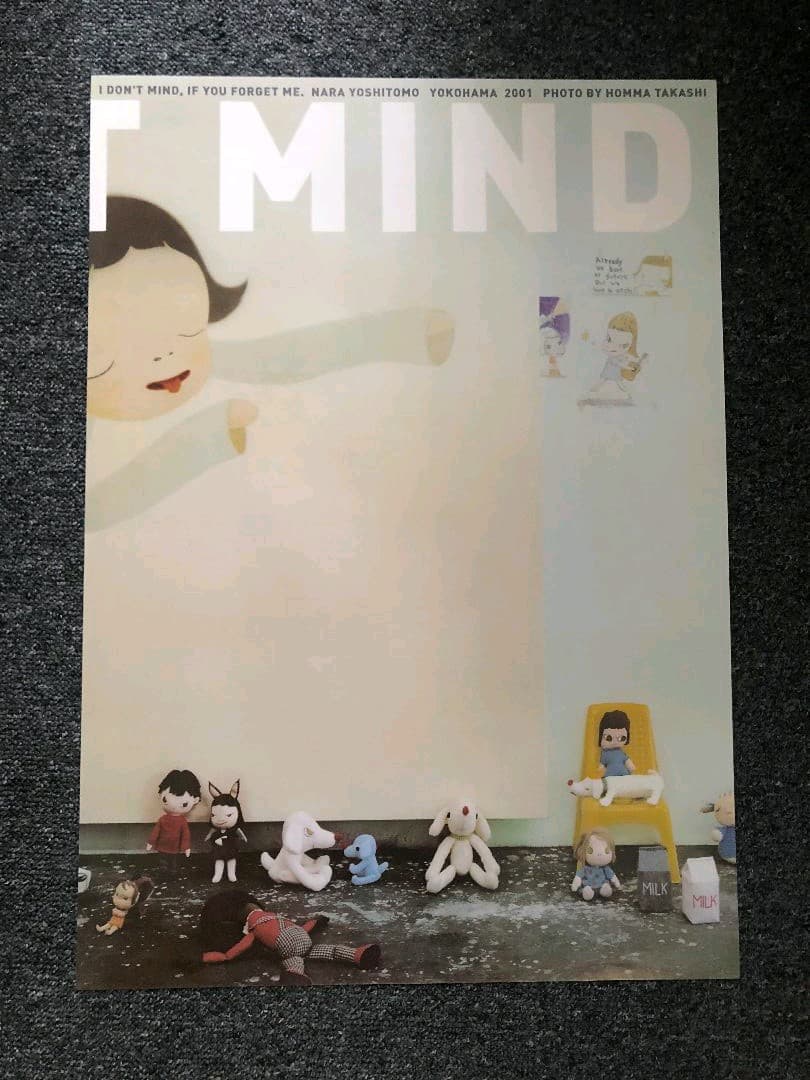 奈良美智「I DON'T MIND, IF YOU FORGET ME」ポスター