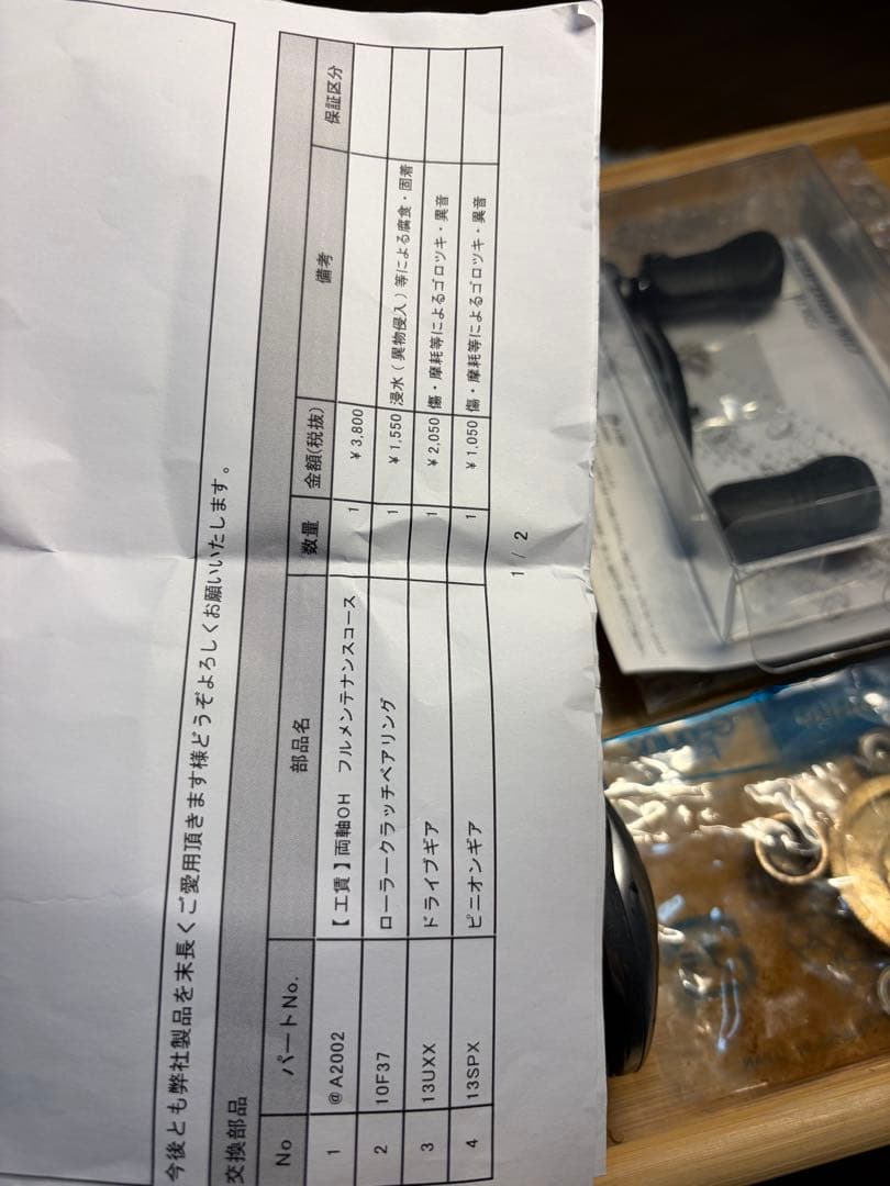 スコーピオンMD 301xg