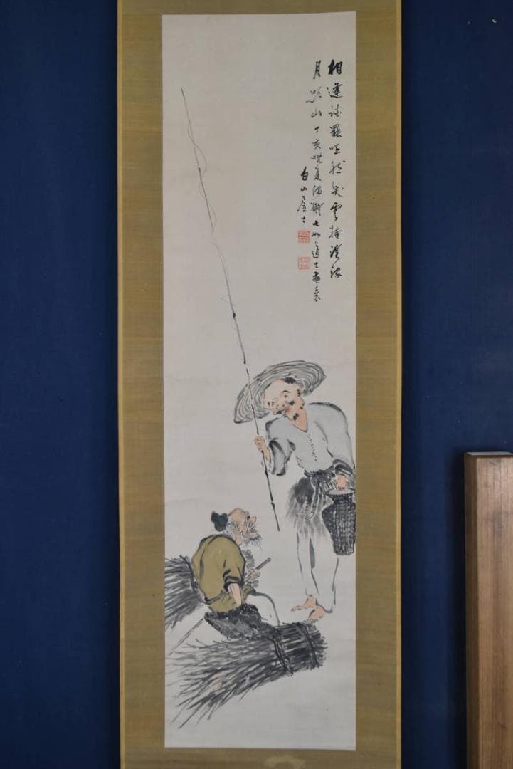 【真作】浅井柳塘/別号、白山/漁礁問答図/人物図/掛軸/名家伝来/AA-915