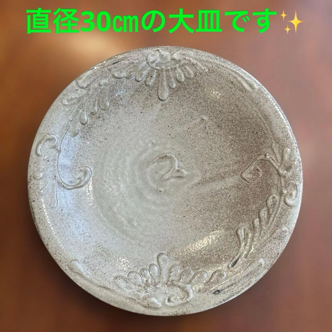 読谷焼.北窯.宮城正亨.尺皿.化粧土. イッチン.