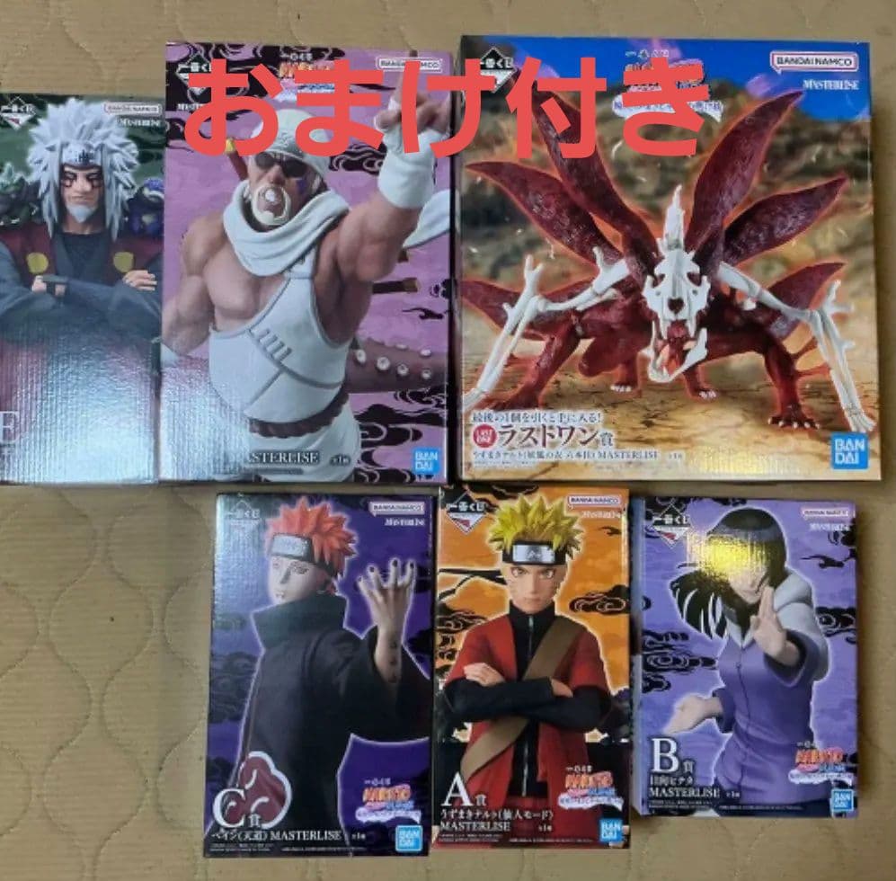 NARUTO 一番くじ ABCDE賞　ラストワン上位コンプリートセットおまけ付
