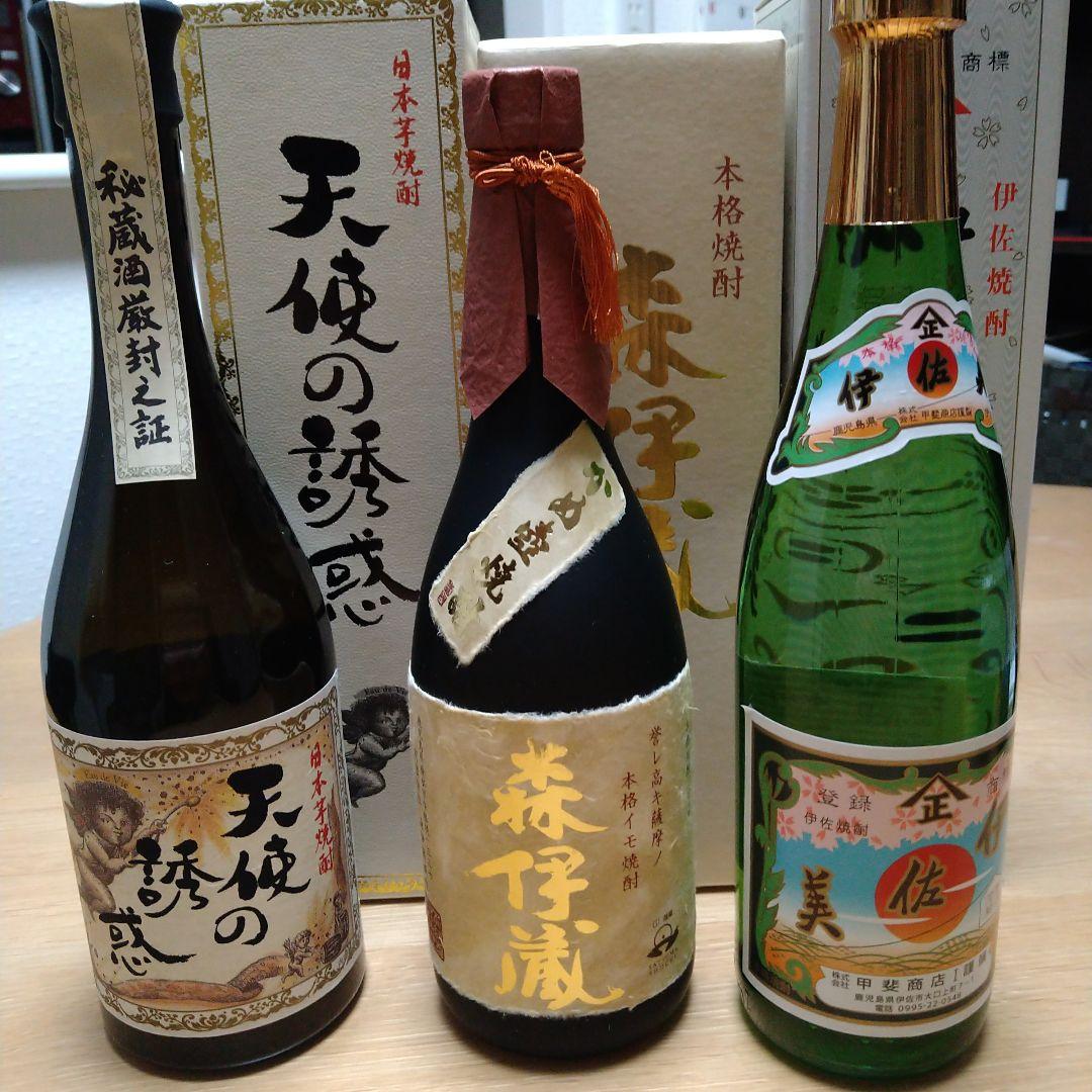 森伊蔵、天使の誘惑、伊佐美３本セット