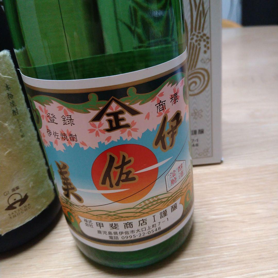 森伊蔵、天使の誘惑、伊佐美３本セット