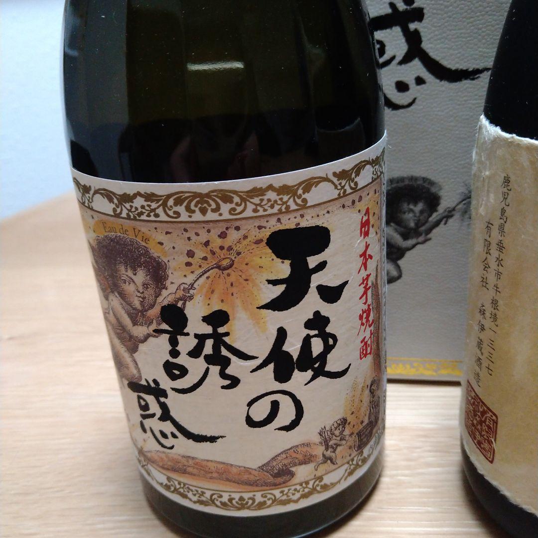 森伊蔵、天使の誘惑、伊佐美３本セット