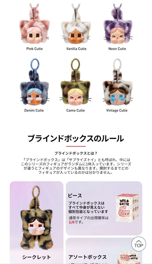 CRYBABY xパワーパフ ガールズ シリーズ ぬいぐるみ アソートボックス