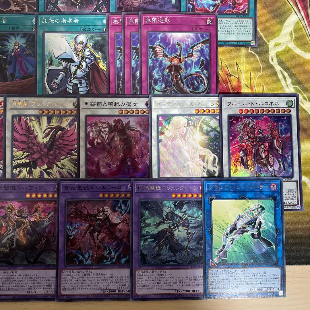 大会優勝構築 アザミナローズドラゴンデッキ レッドローズドラゴン 黒薔薇の破滅竜