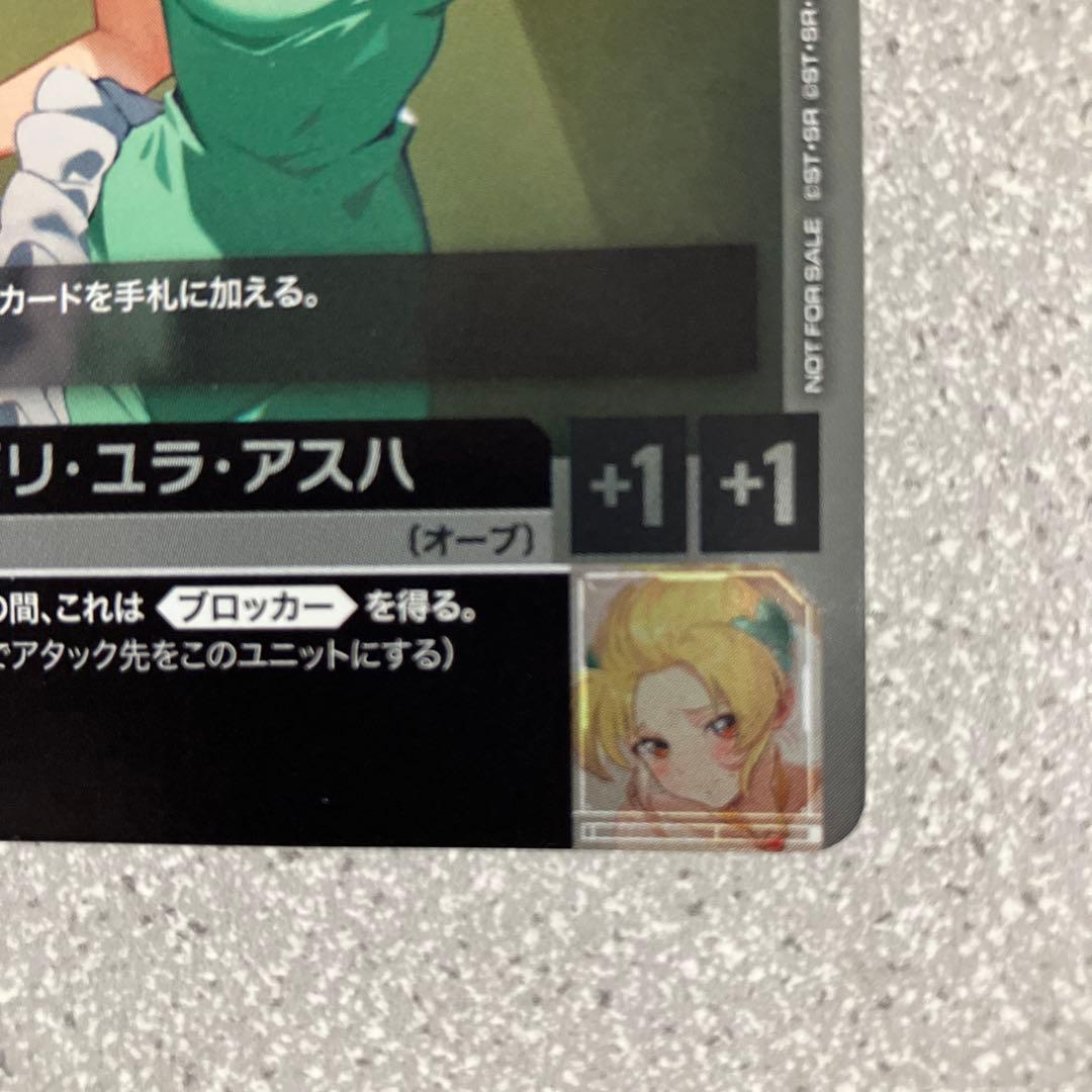 ☆カガリ・ユラ・アスハ☆チャンピオンシップ☆プロモ☆ガンダムカードゲーム☆