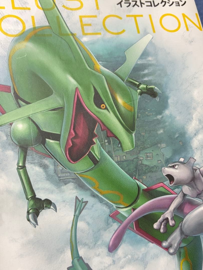 ポケモンカードゲームイラストコレクション　帯なし　プロモカード未開封