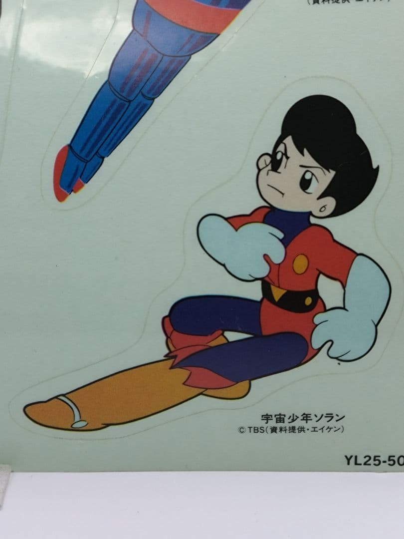 希少　ユピテルレコード　特別ふろく　鉄腕アトム　鉄人28号　昭和レトロ　シール