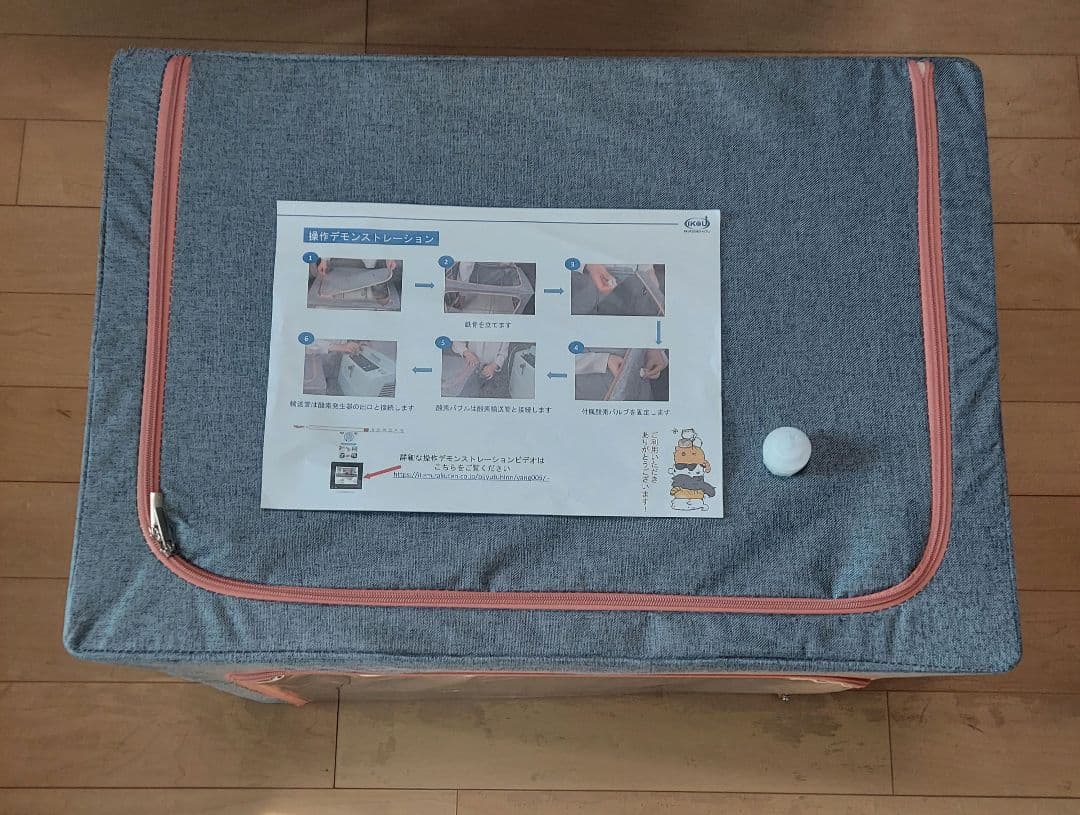 IKOU ペット用酸素発生器 & IKOU ペット用酸素室 100L セット