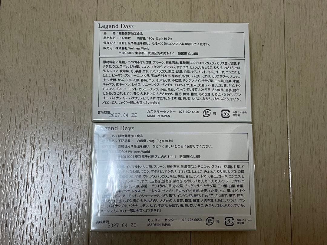 ウェルネスワールド