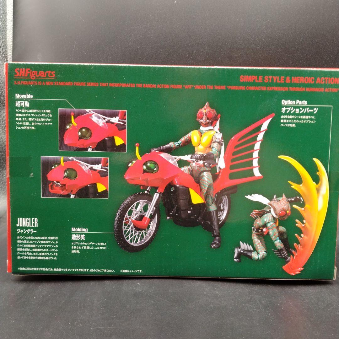 S.H.Figuarts　仮面ライダーアマゾン＆ジャングラーセット