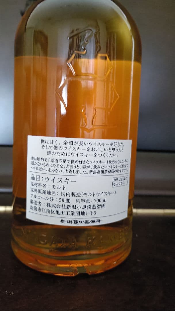 新潟亀田蒸溜所　グラバーコレクション　ウィスキーフェスティバル2024東京限定