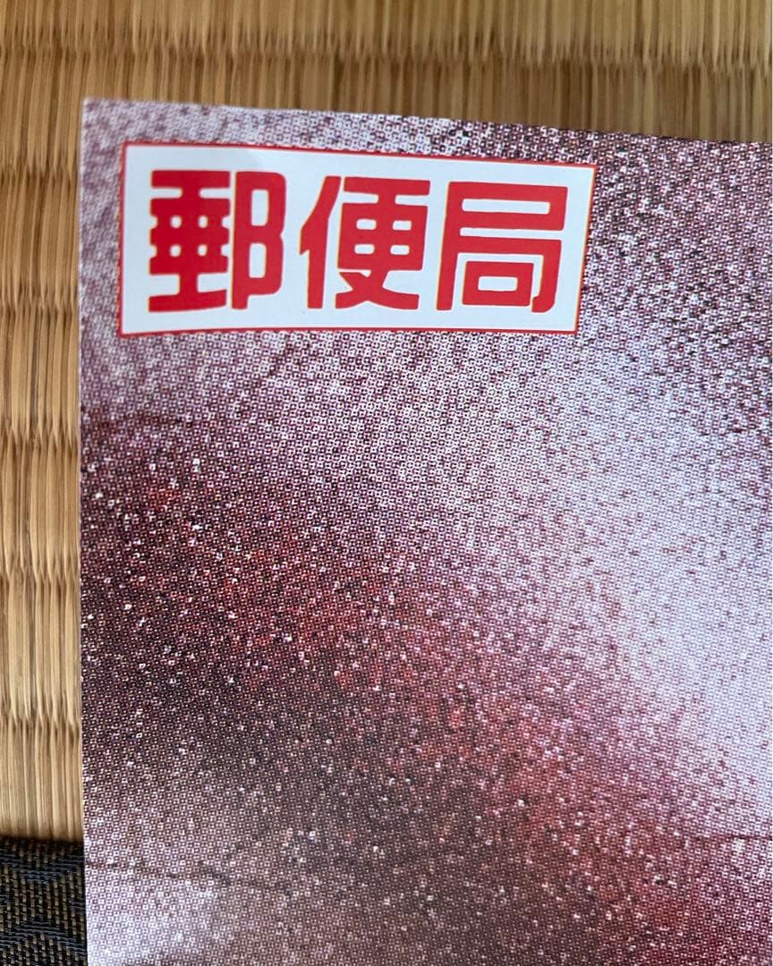 サイボーグ009 特大ポスター 145cm×68cm 横型 日本郵政 非売品