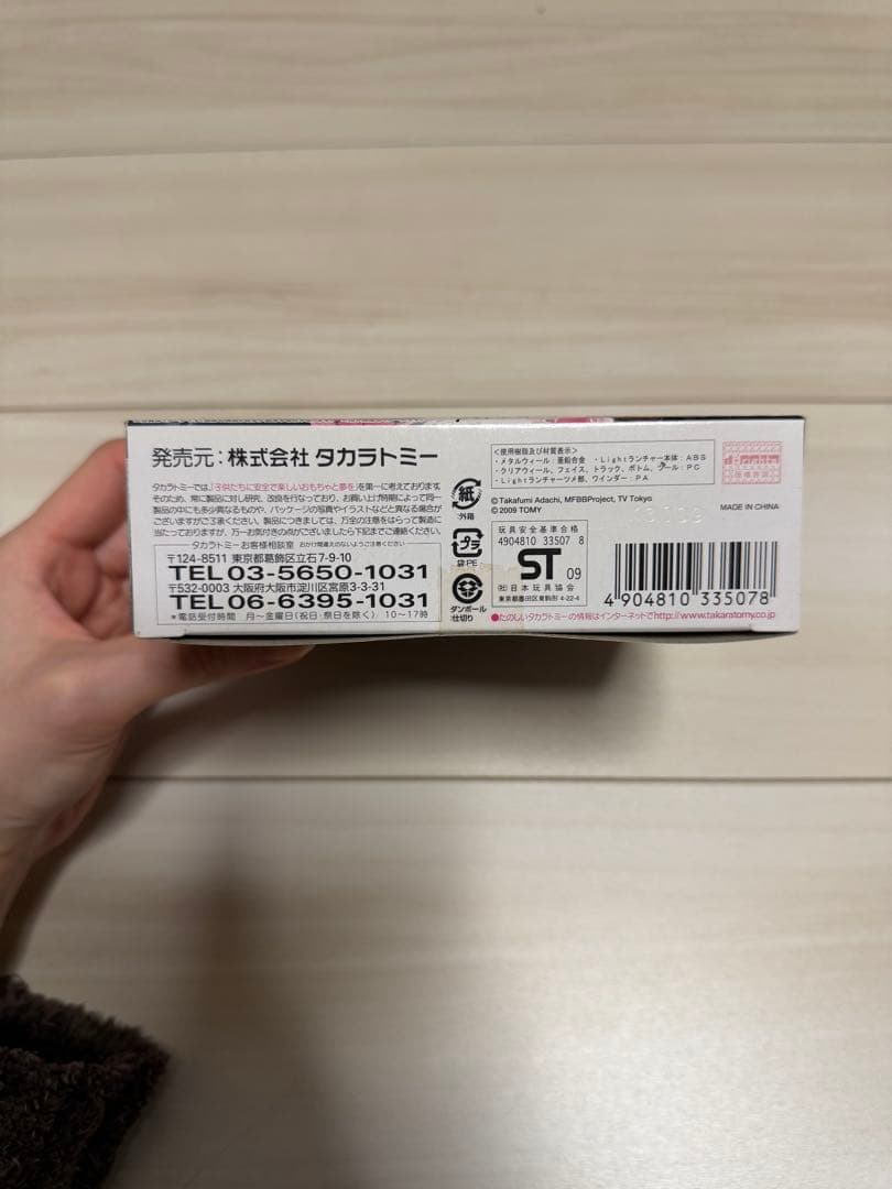 D WOLF DF145FS ベイブレード ライトランチャー付き