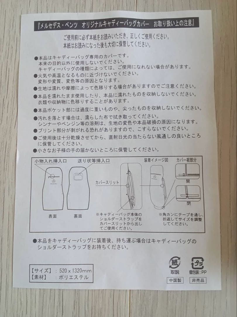 メルセデスベンツ　Mercedes Benz ゴルフ　キャディバッグ　カバー