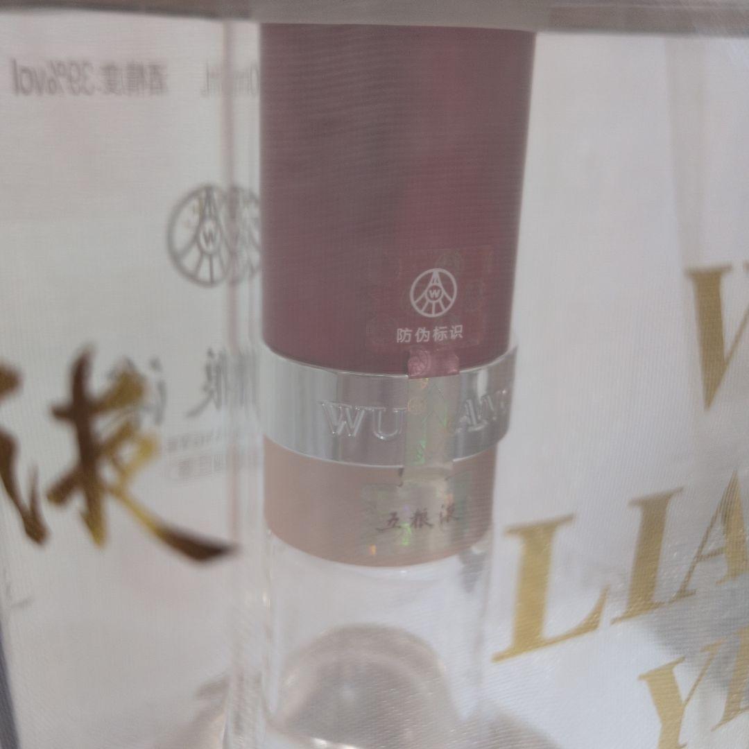 五粮液(ごりょうえき)500ml 濃香型 39度 白酒 バイチュウ　2023